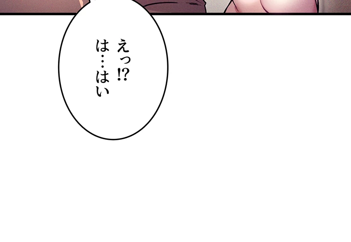 社長のためなら何でもシます！ ～鉄男、美女たちに雇われる～ - Page 27